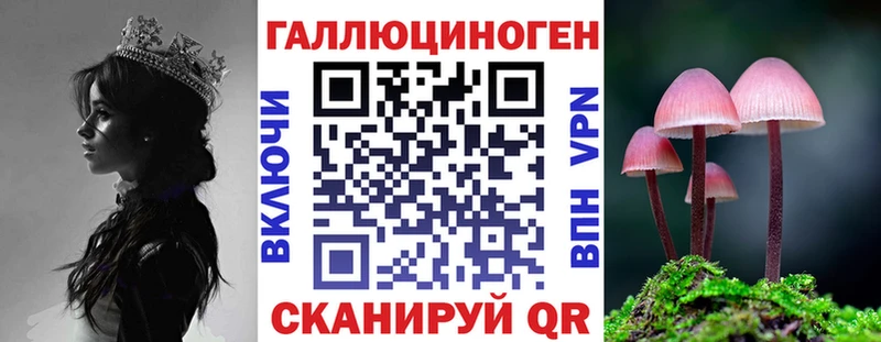 Галлюциногенные грибы Cubensis Иркутск